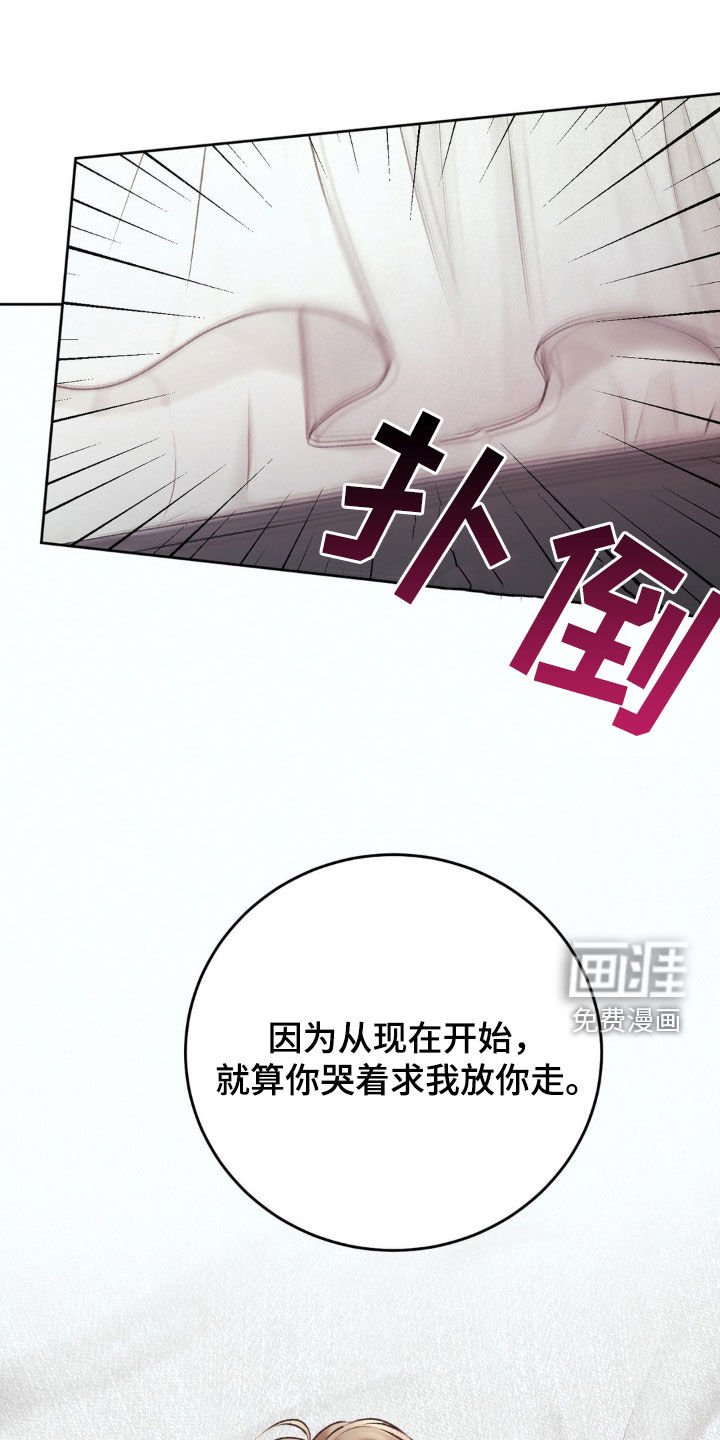 第83章：你不能后悔