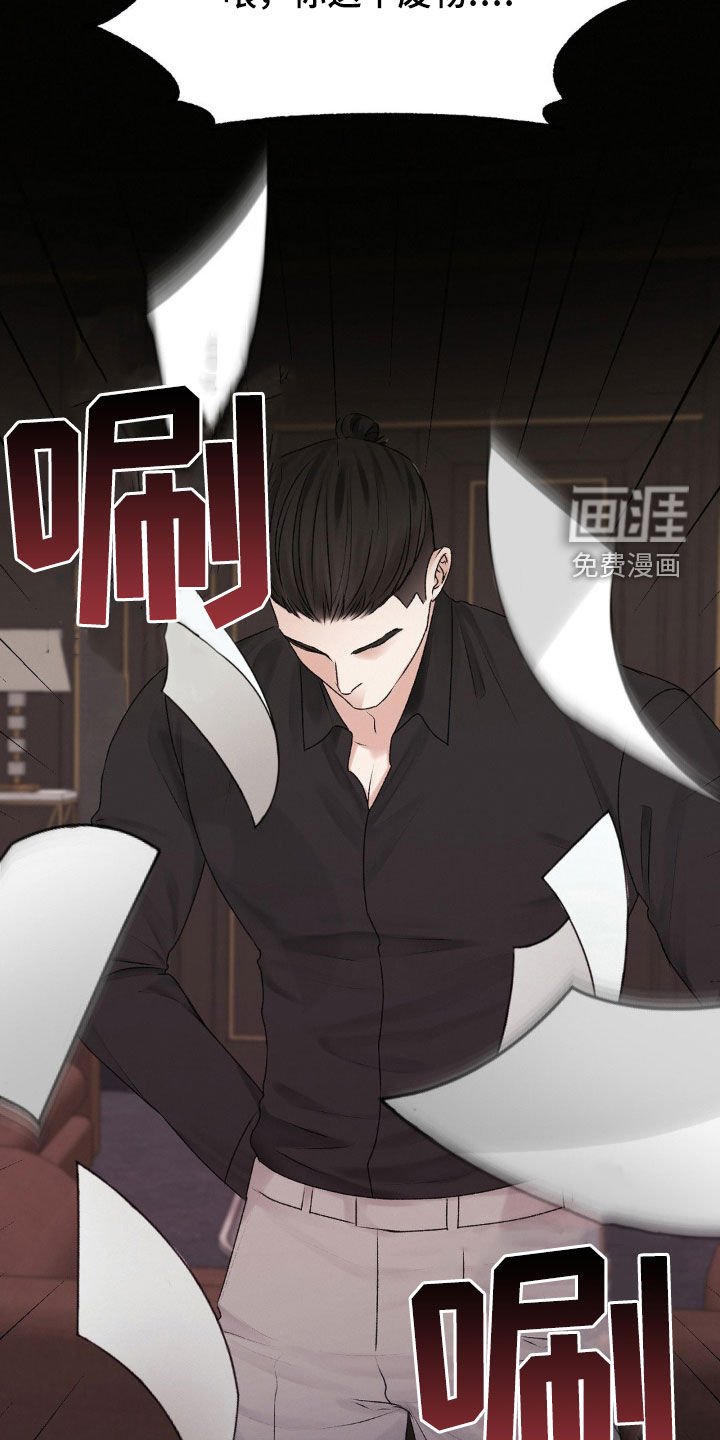 第84章：大怒
