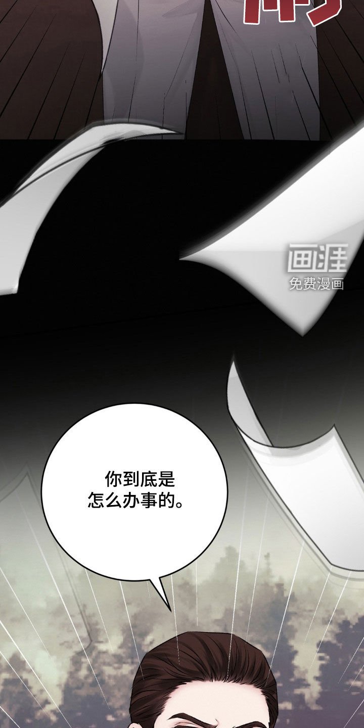 第84章：大怒