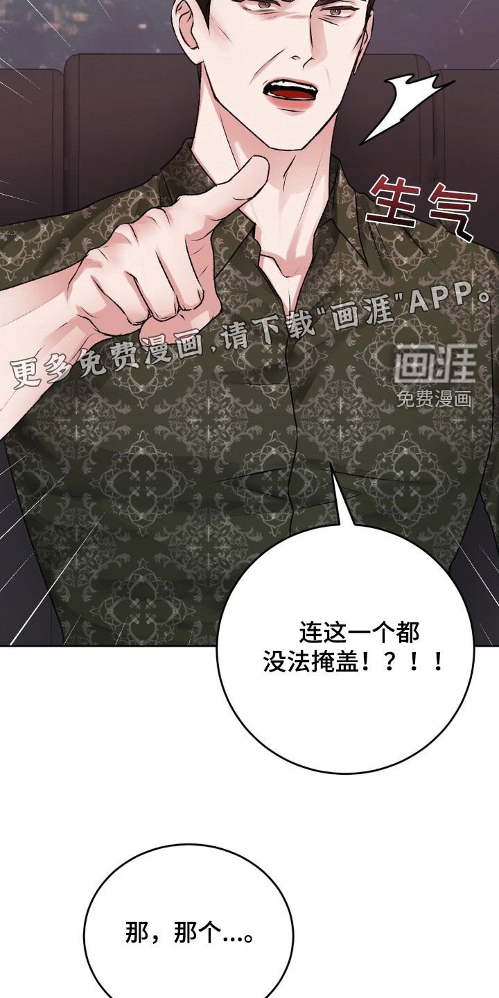 第84章：大怒