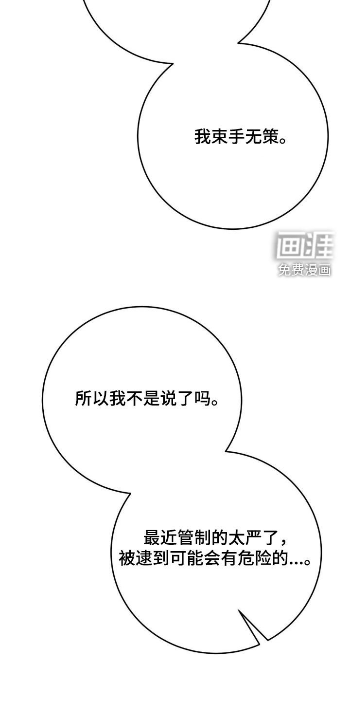第84章：大怒