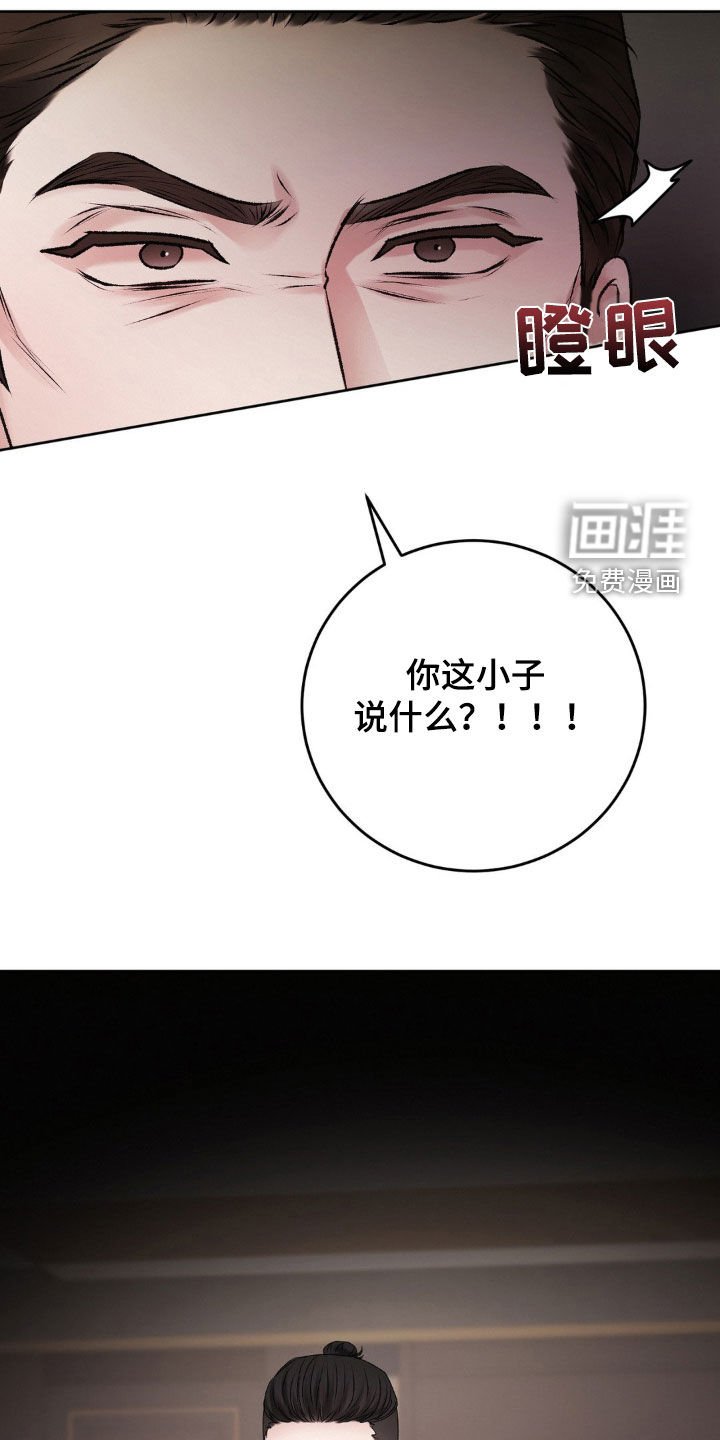 第84章：大怒