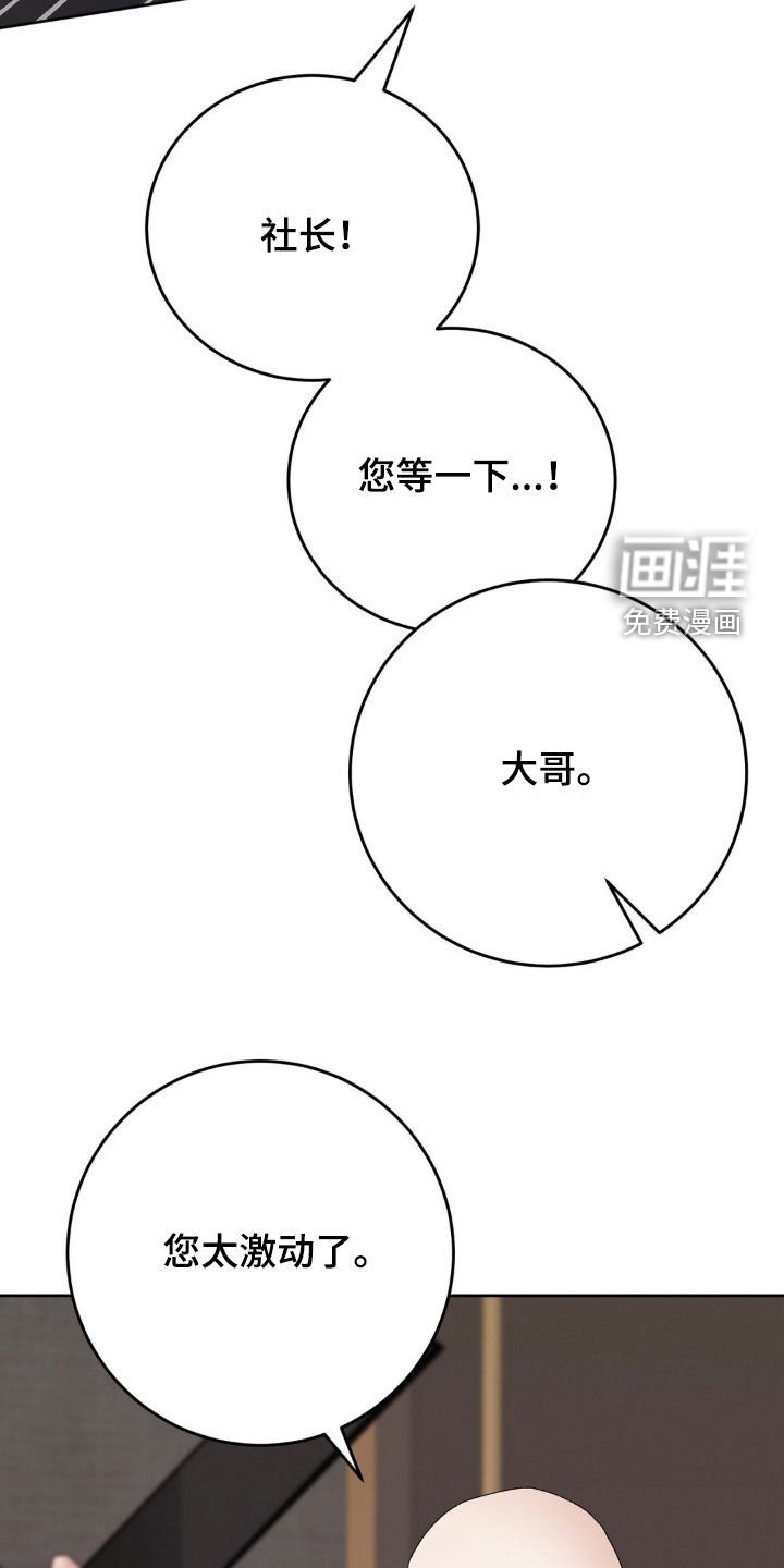 第84章：大怒