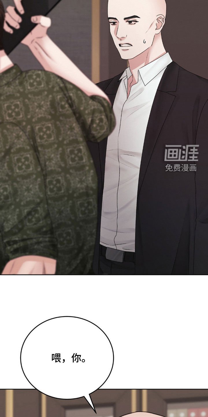 第84章：大怒