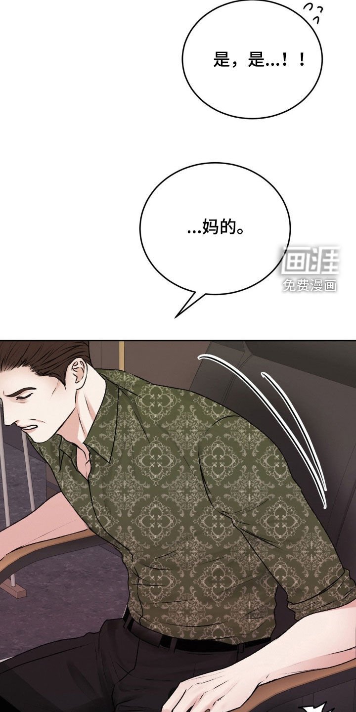 第84章：大怒