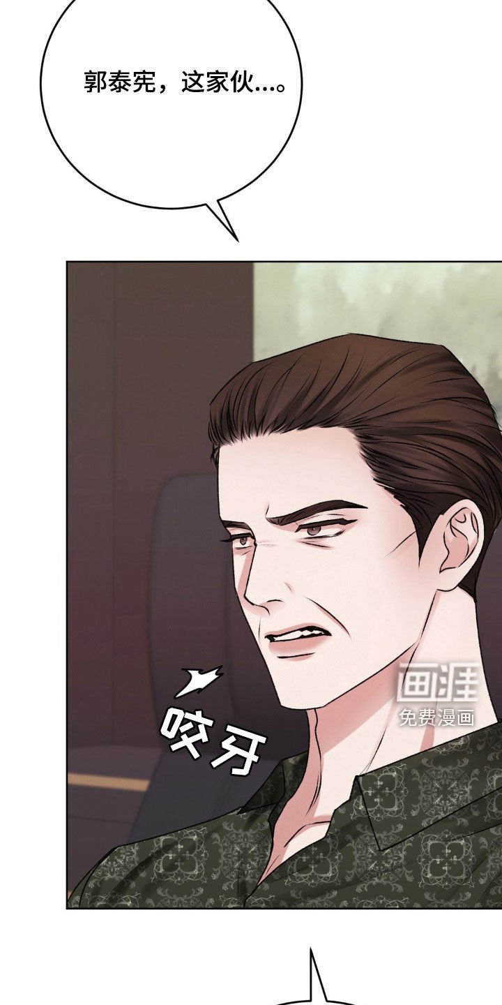 第84章：大怒
