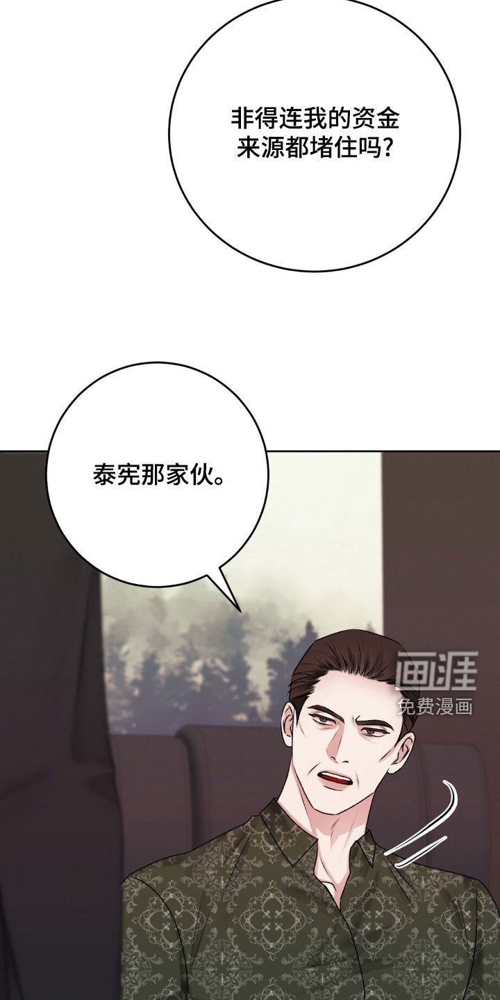 第84章：大怒