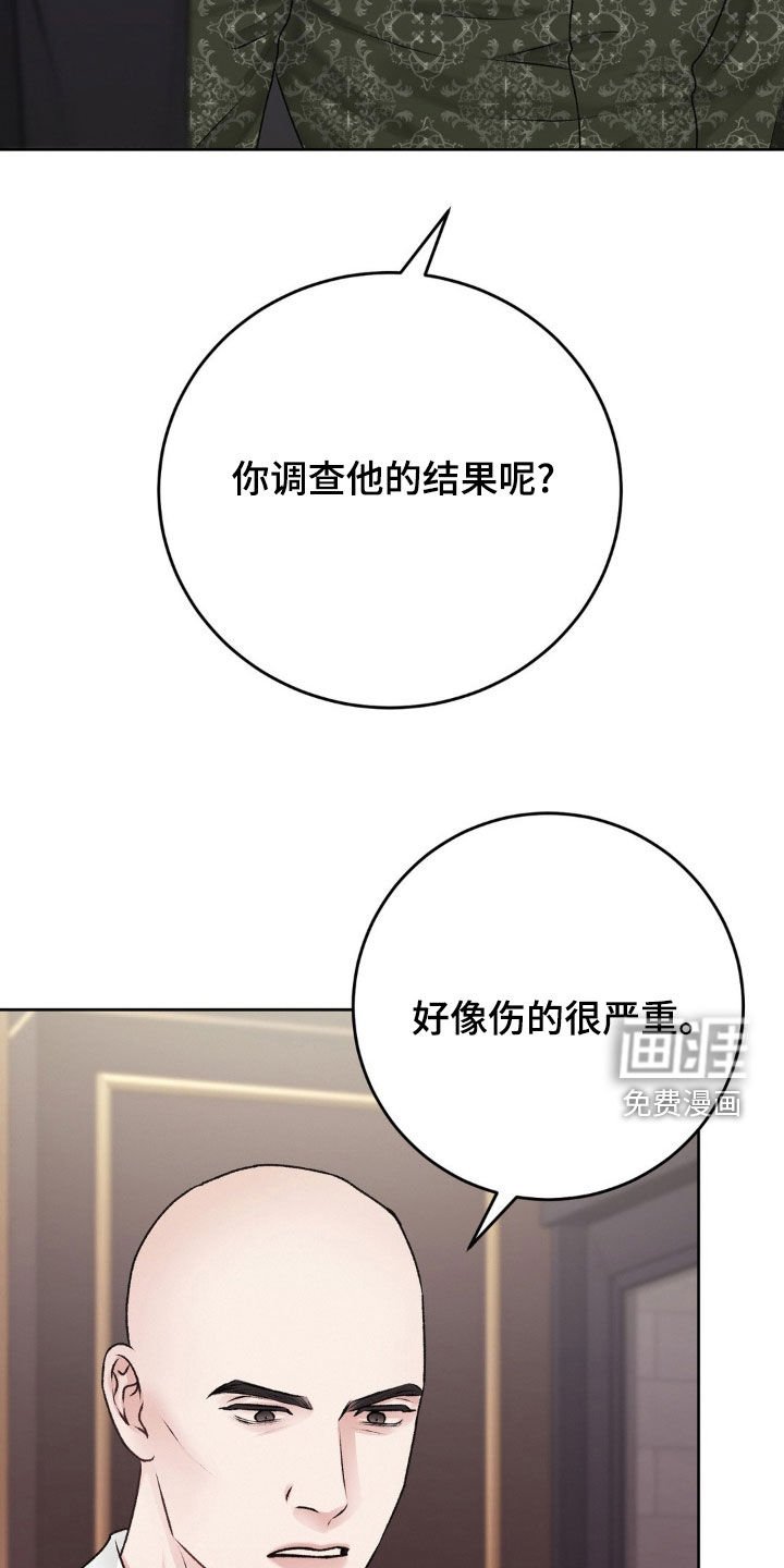 第84章：大怒
