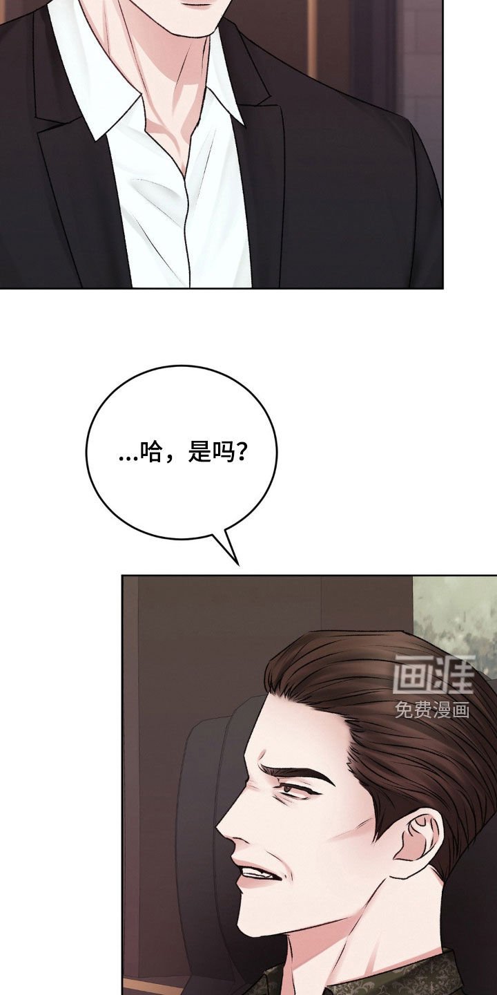 第84章：大怒