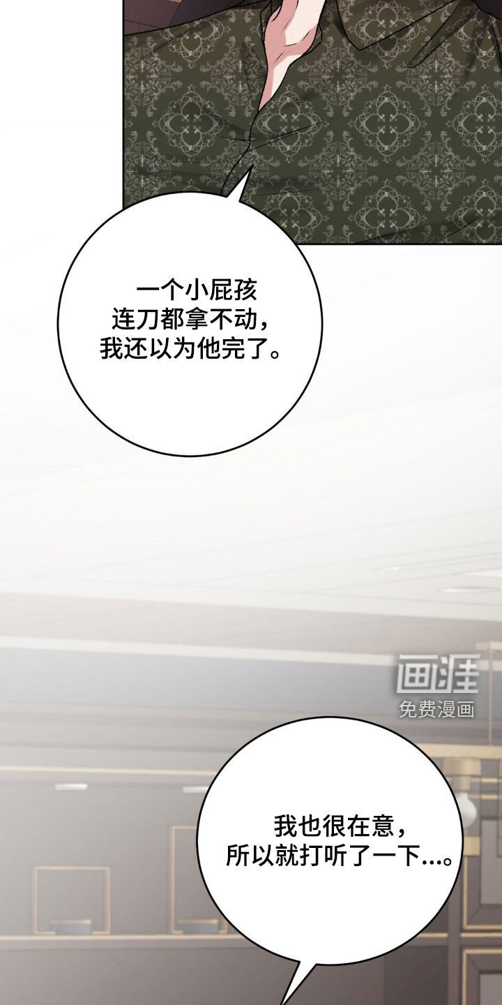 第84章：大怒