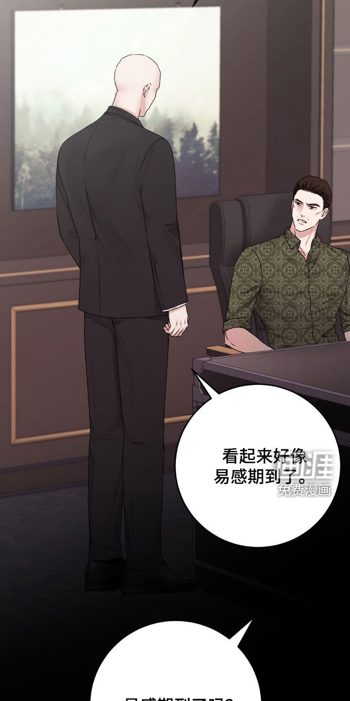第84章：大怒