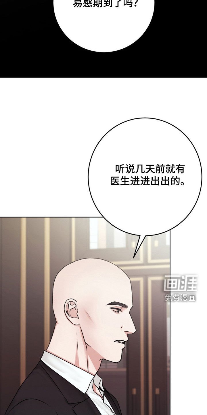 第84章：大怒