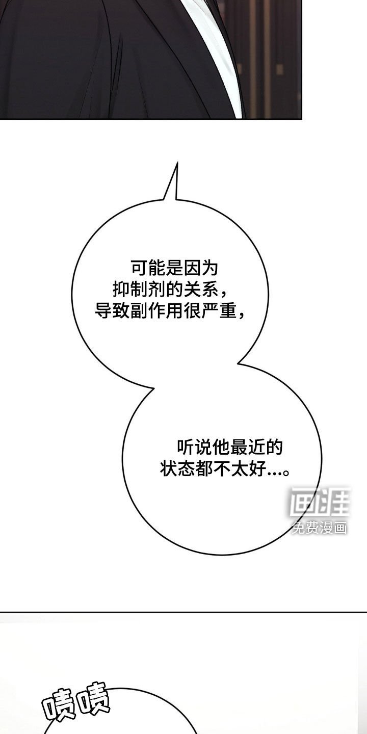第84章：大怒