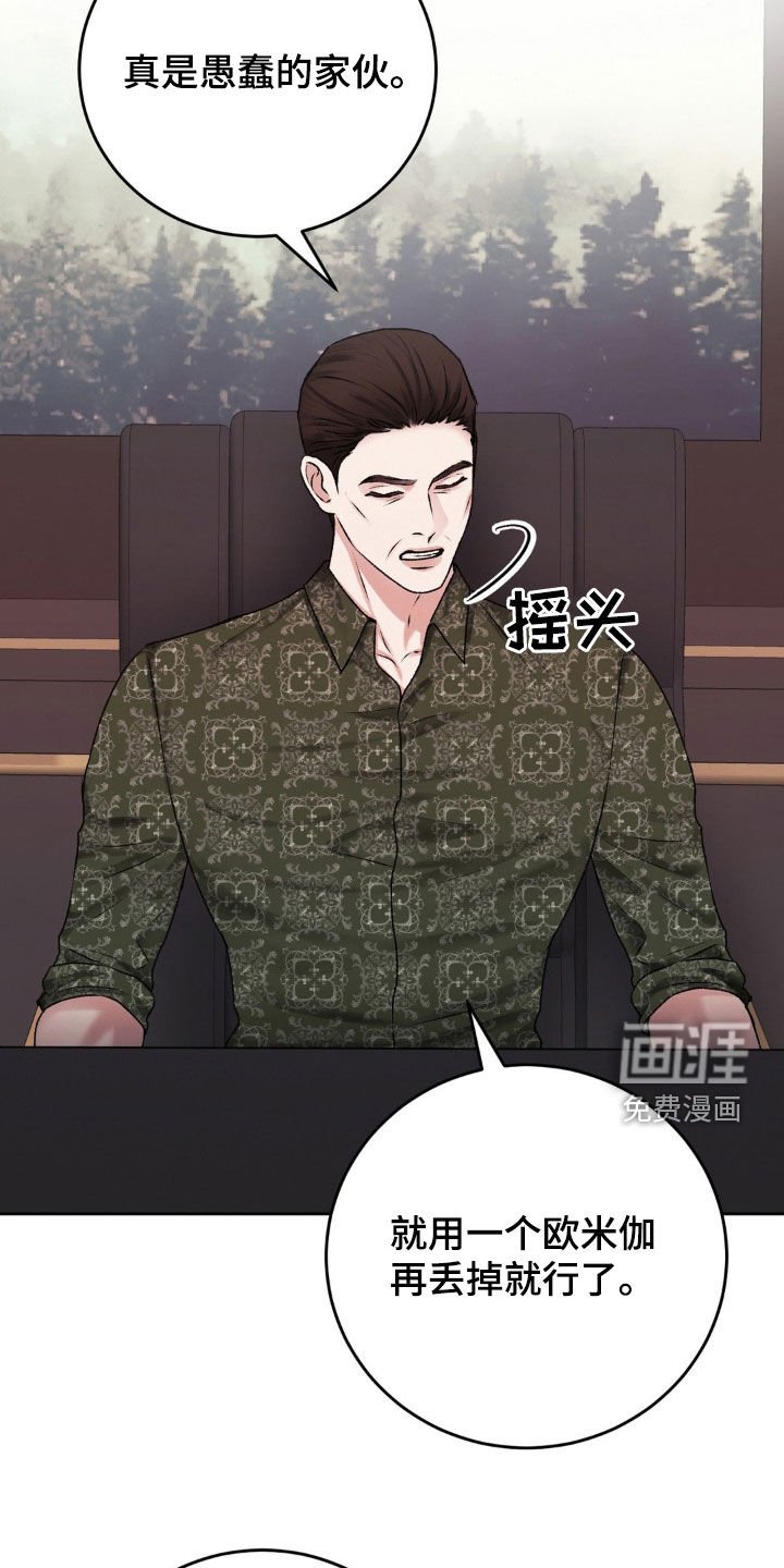 第84章：大怒