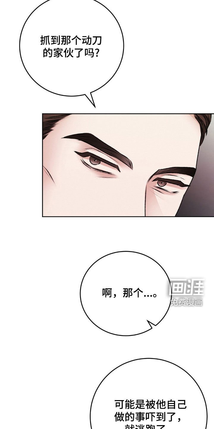 第84章：大怒