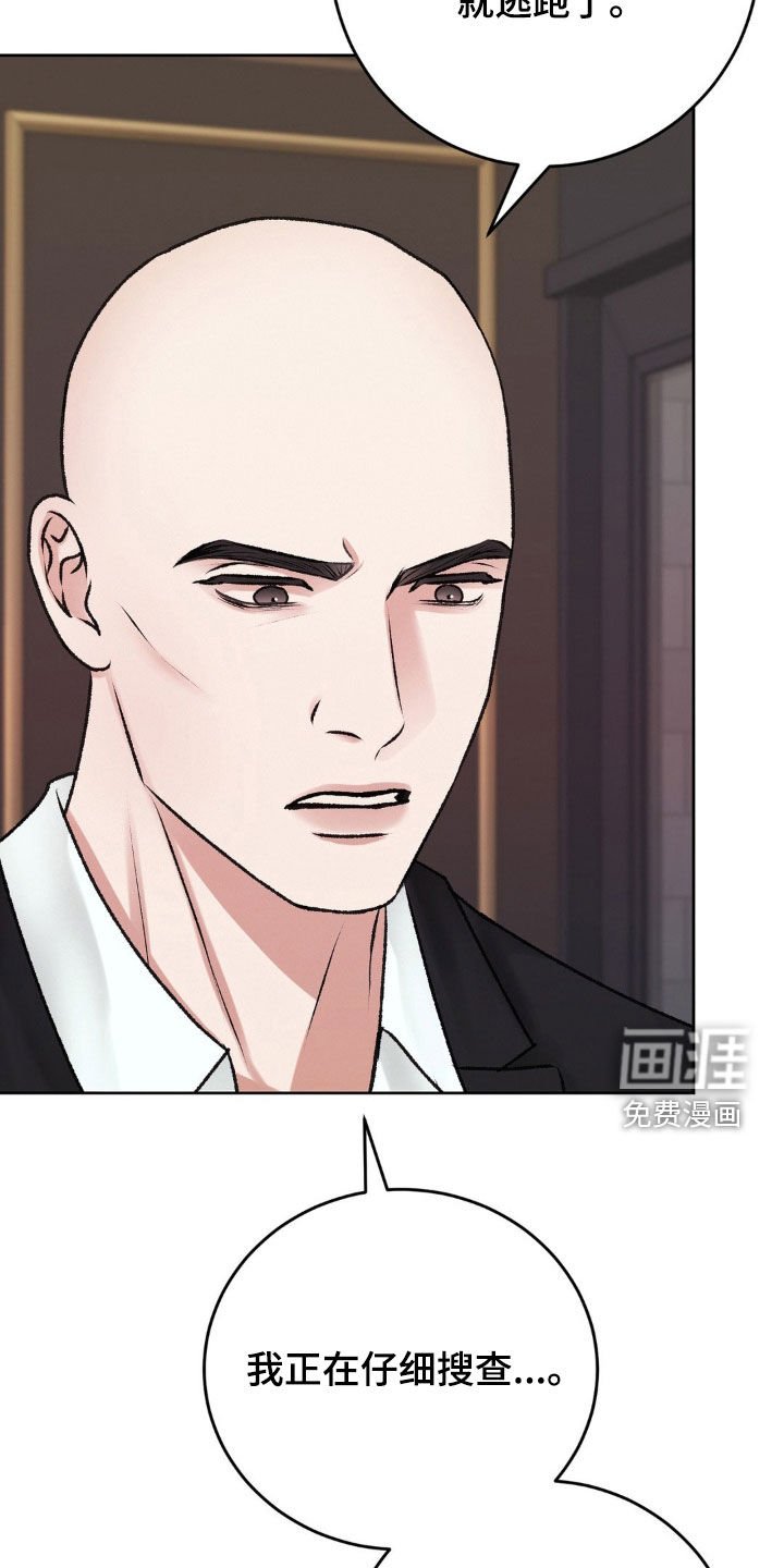 第84章：大怒