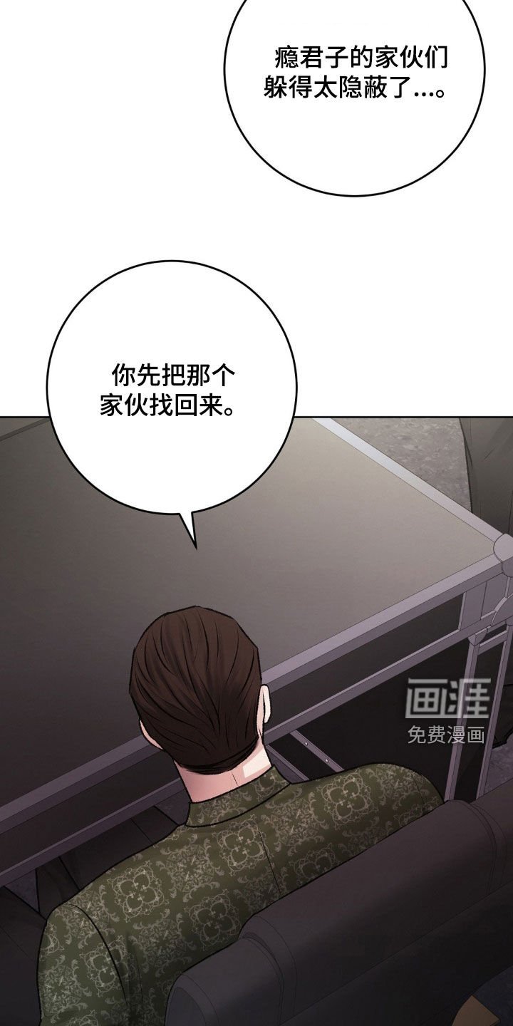 第84章：大怒