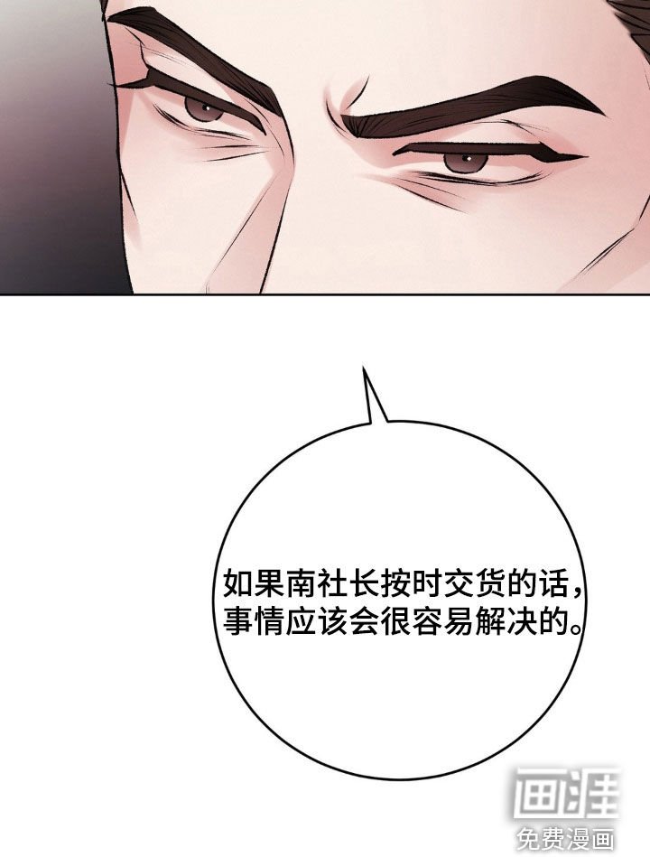 第84章：大怒