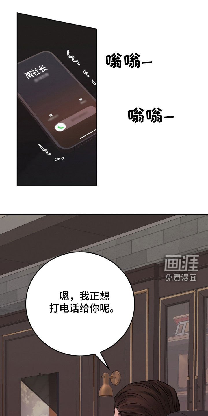 第85章：照做