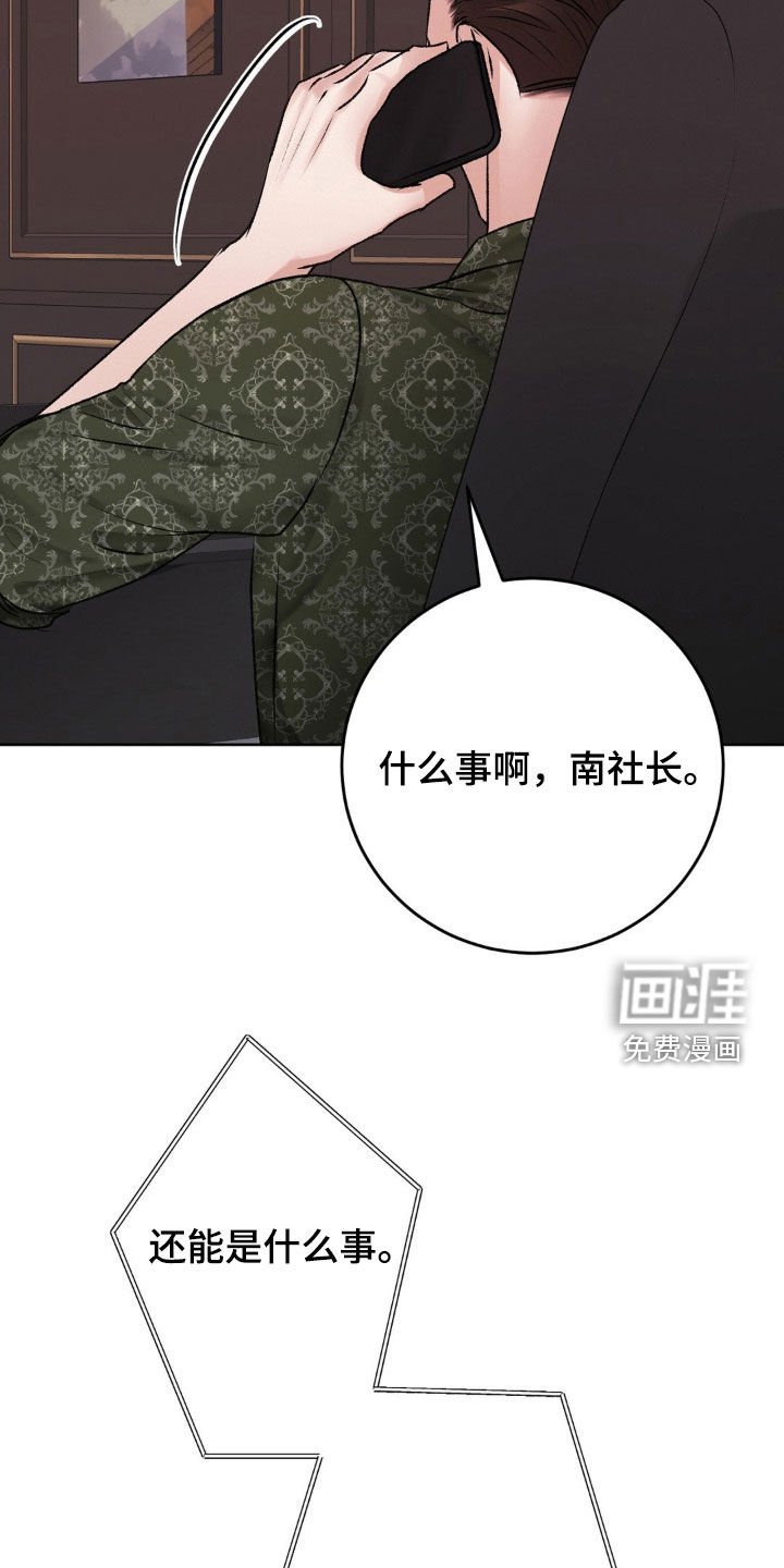第85章：照做