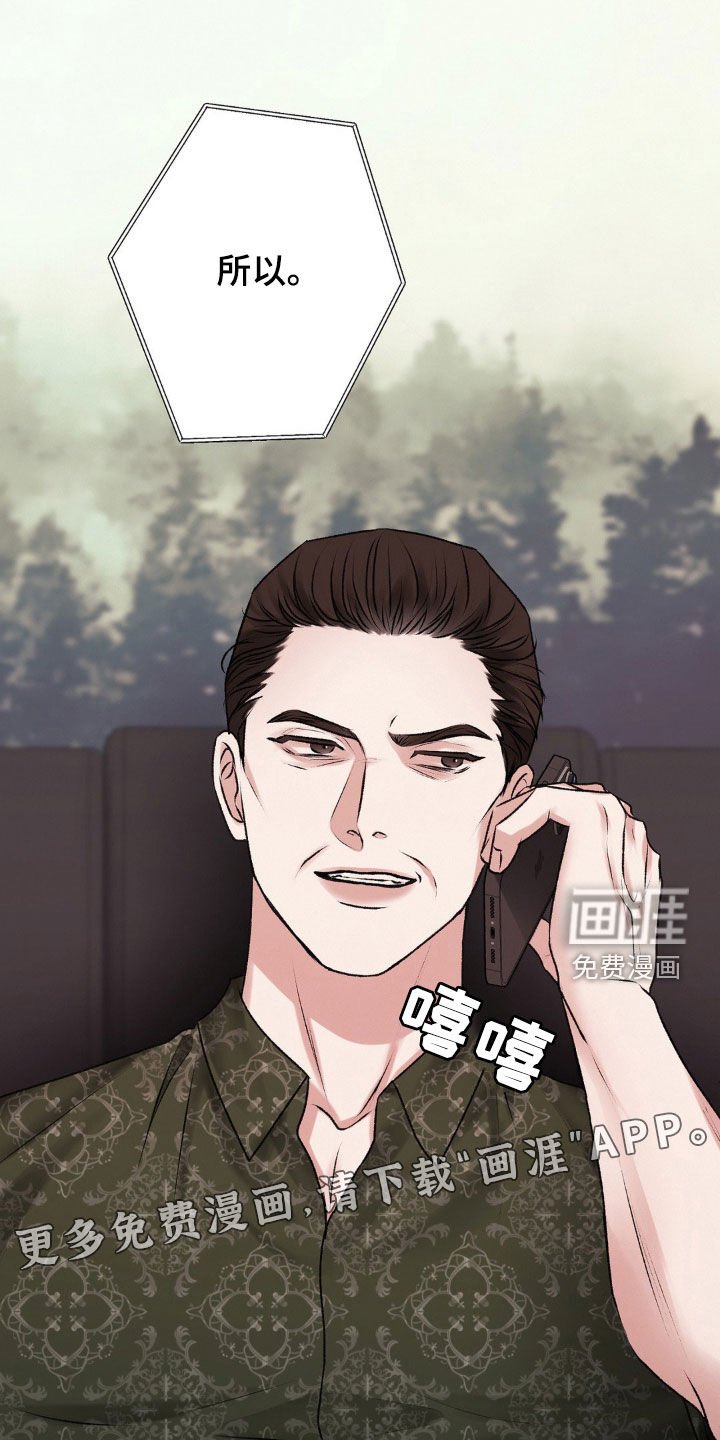 第85章：照做