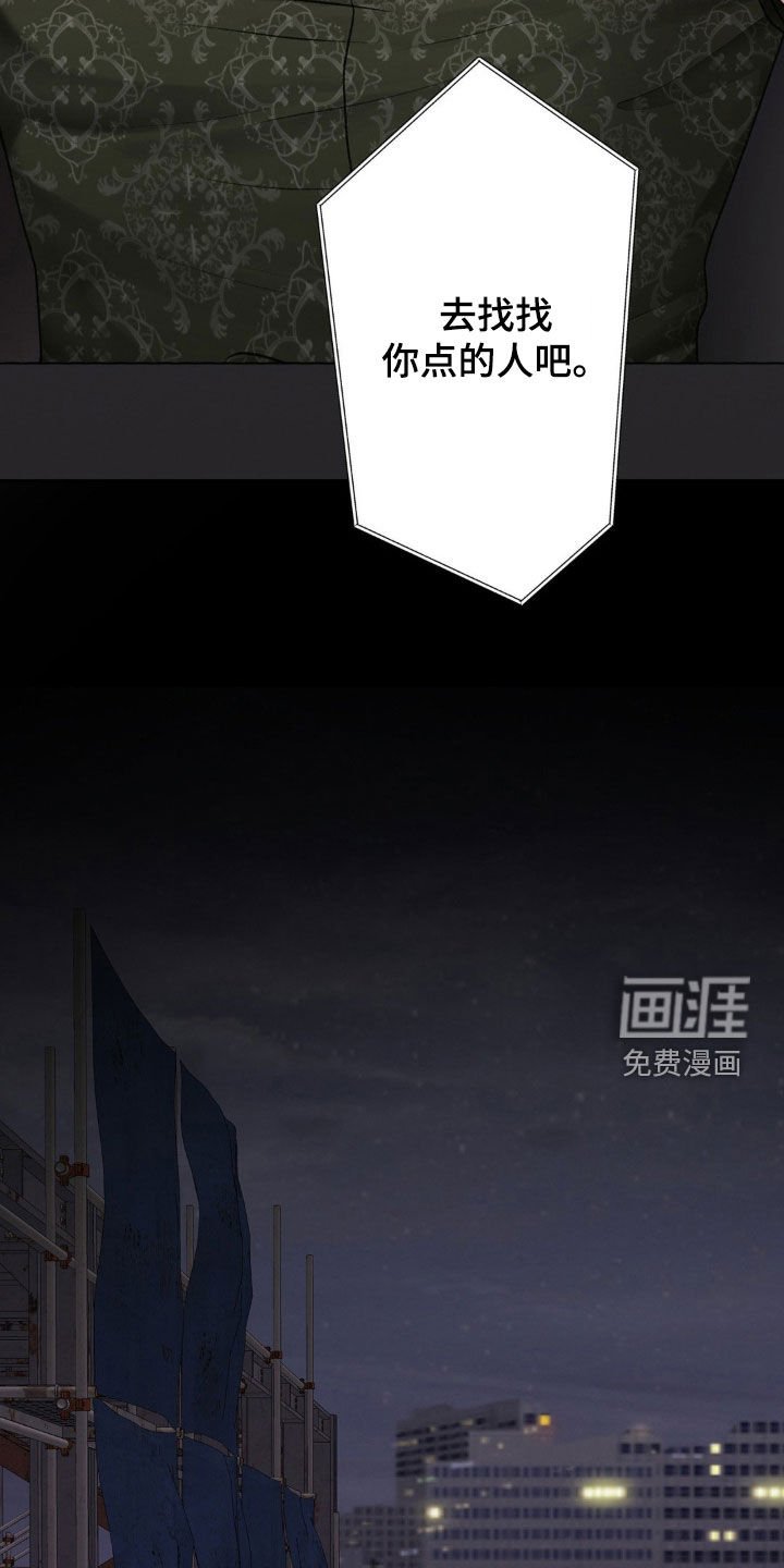 第85章：照做