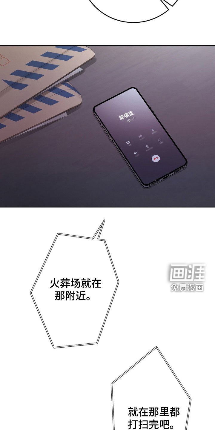 第85章：照做