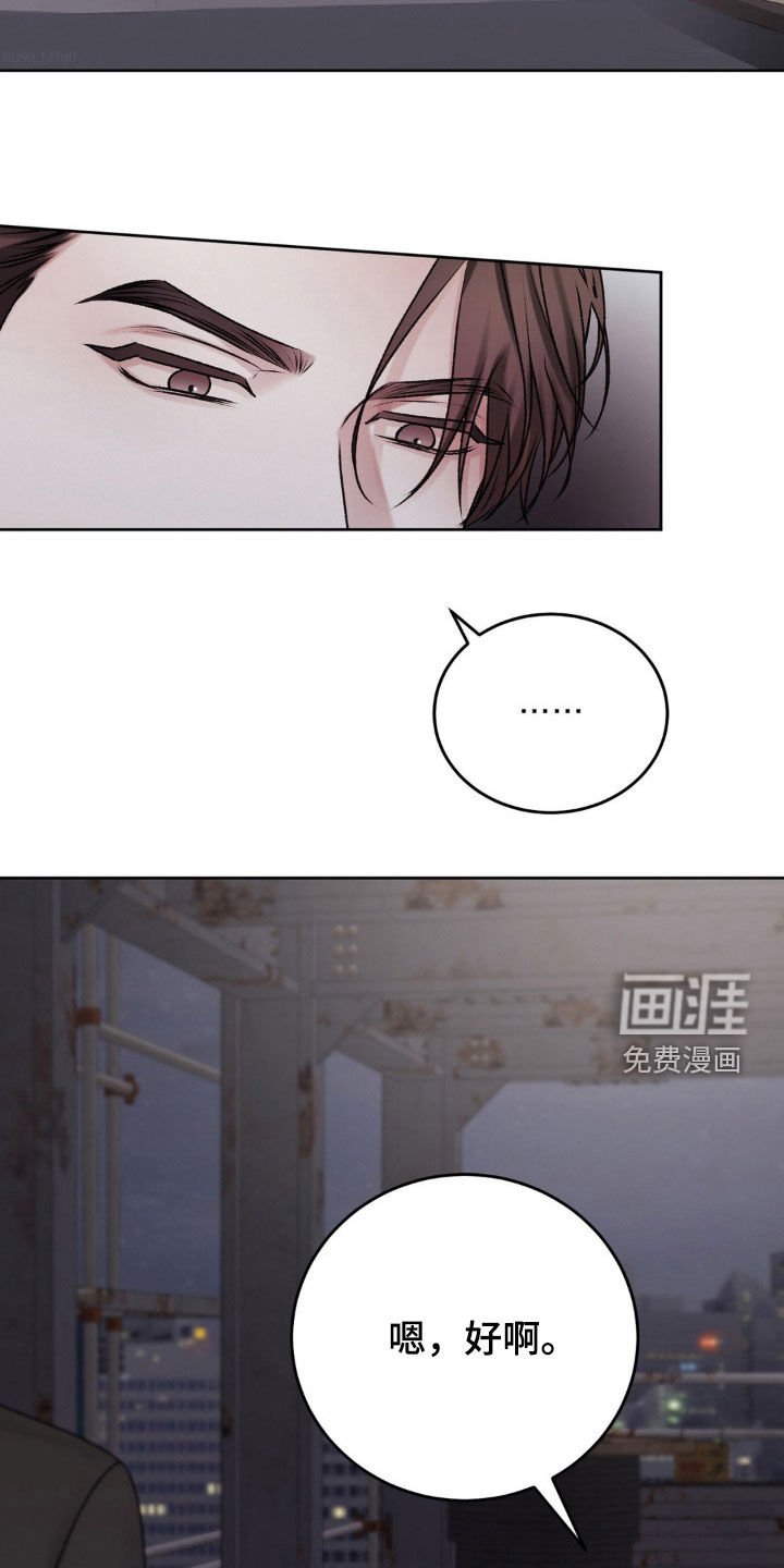 第85章：照做