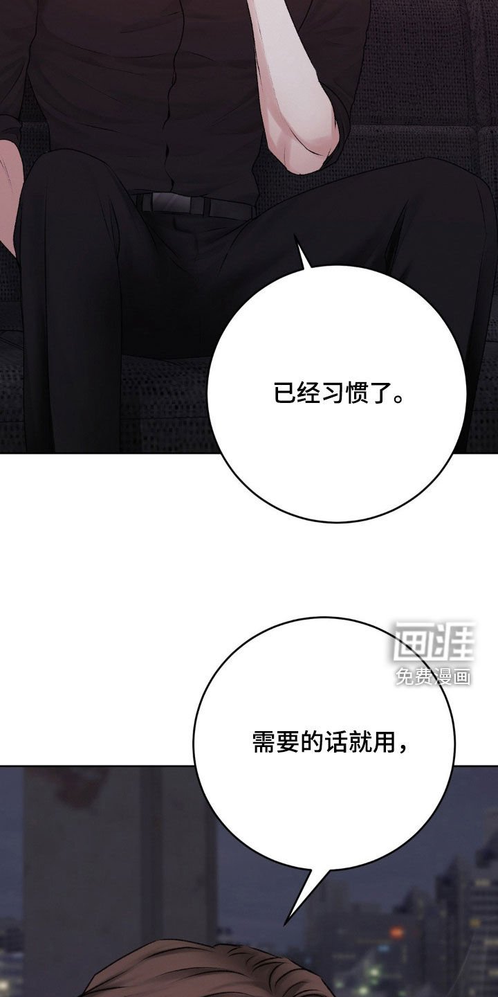 第85章：照做