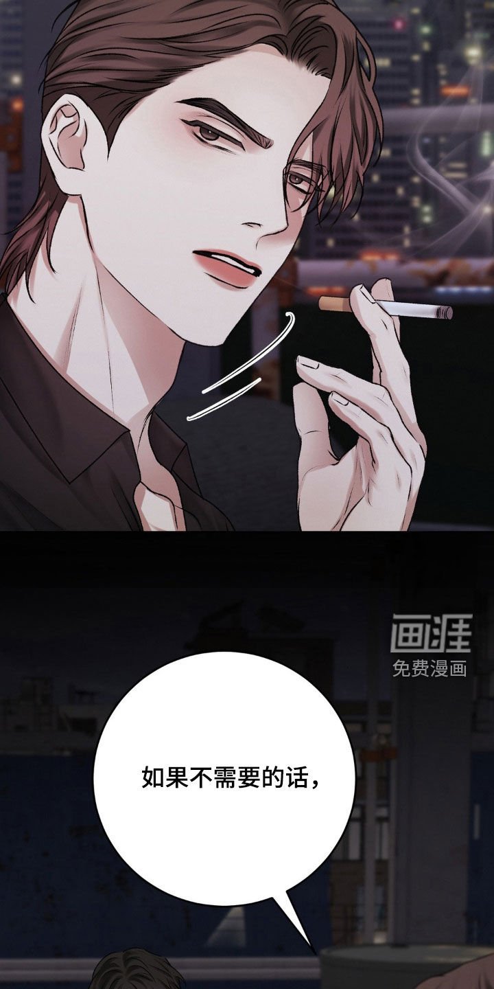 第85章：照做