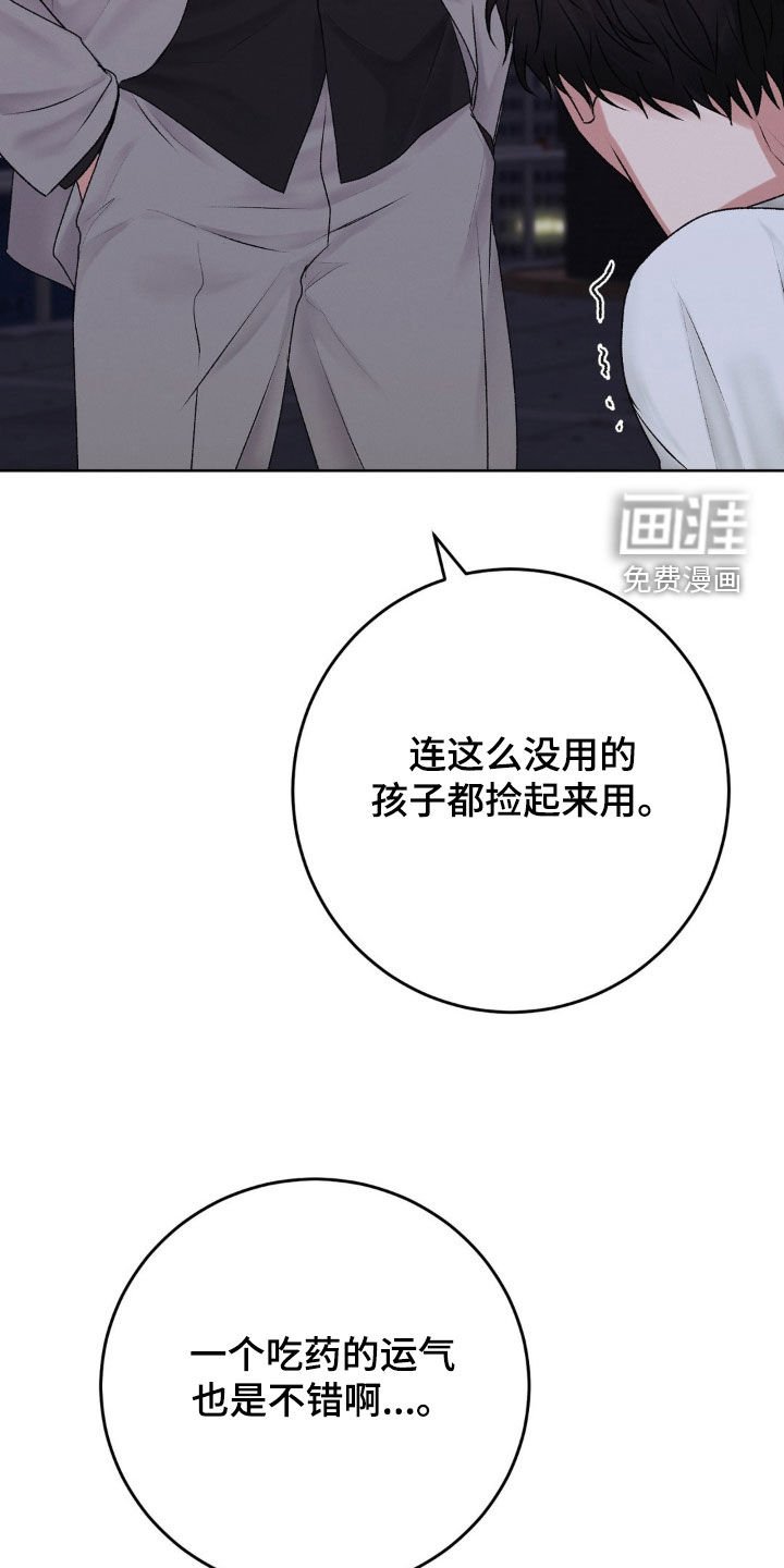 第85章：照做