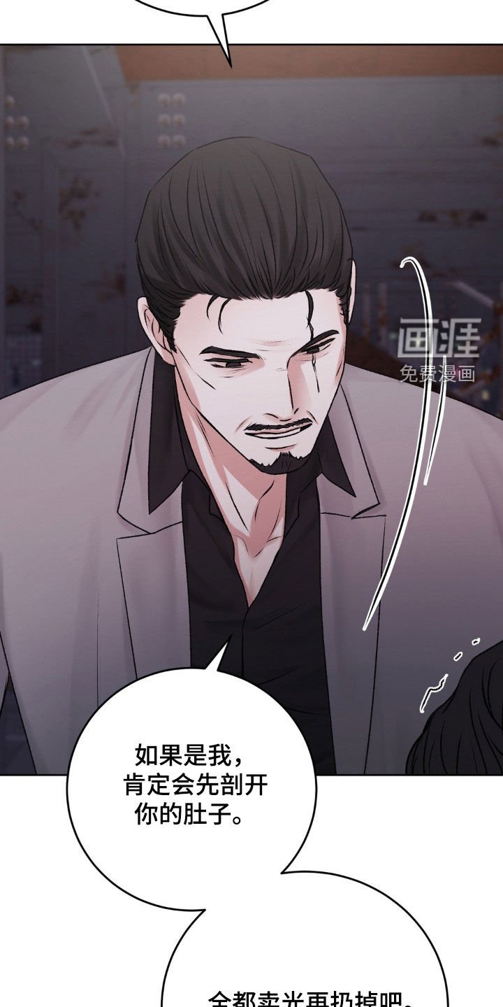 第85章：照做