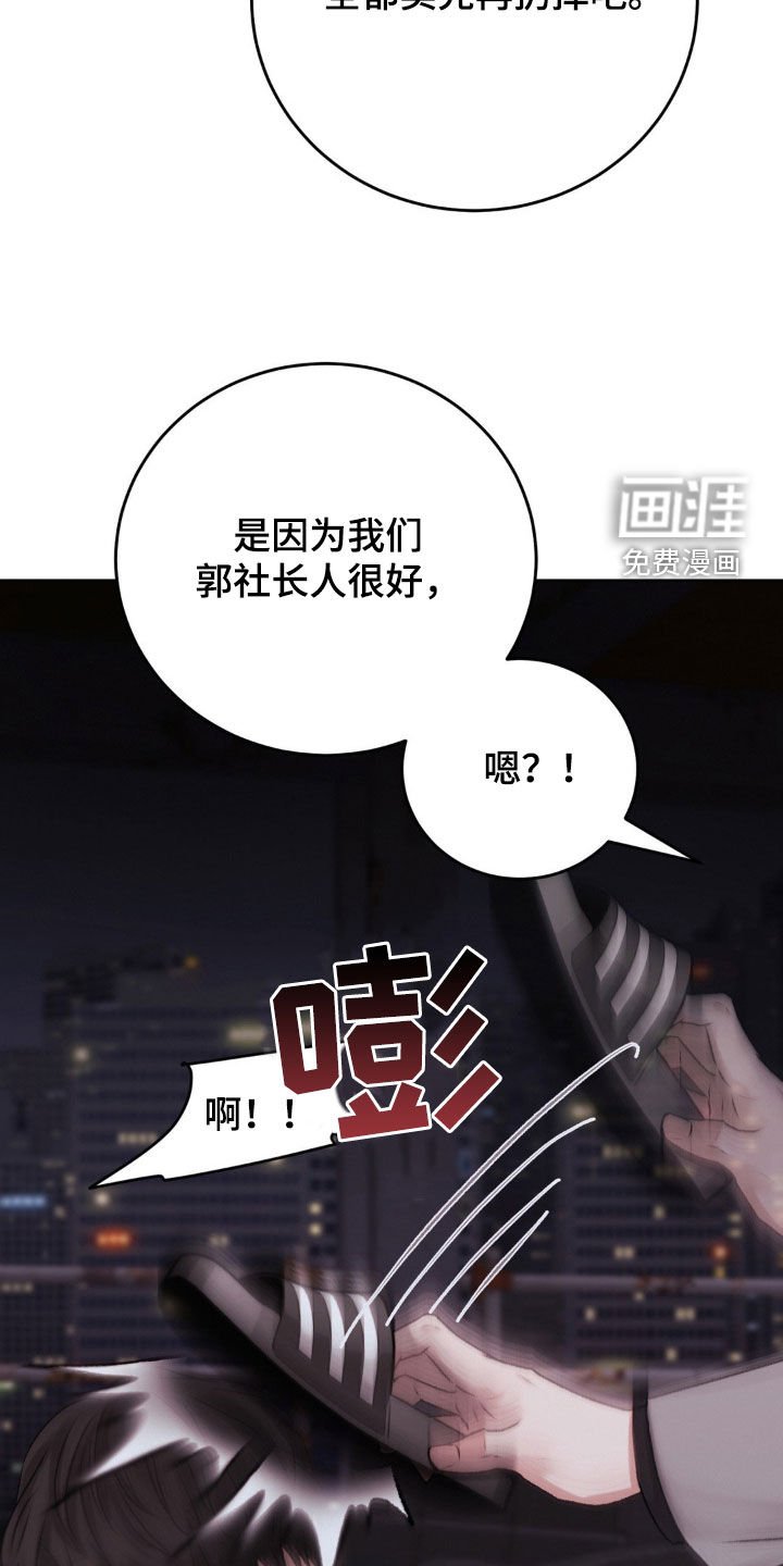 第85章：照做