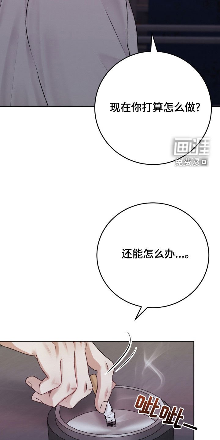 第85章：照做