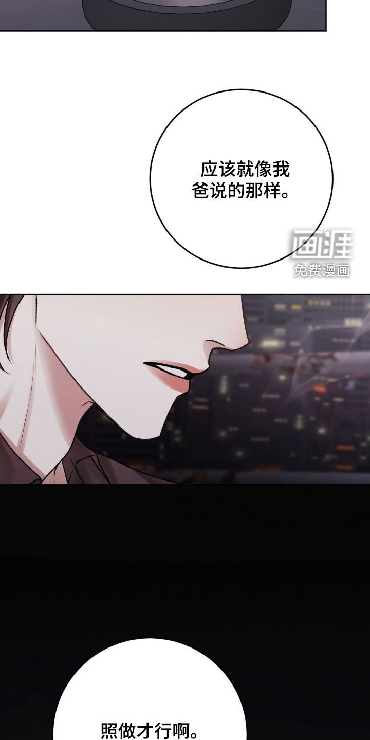 第85章：照做