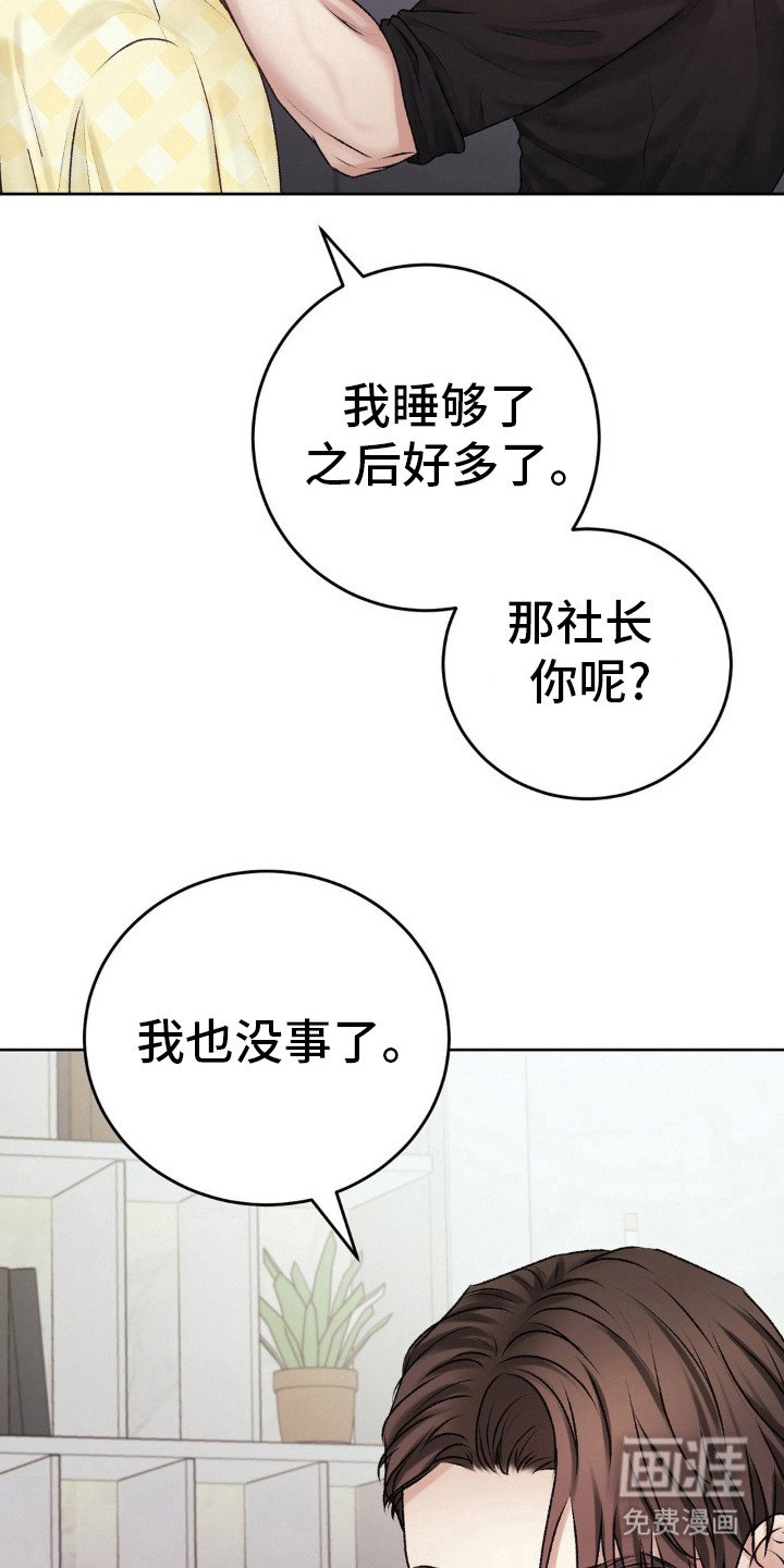 第86章：就要结束了