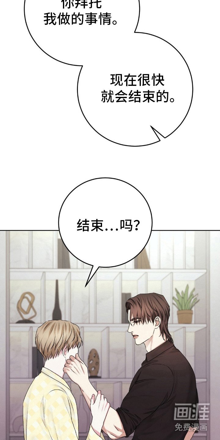第86章：就要结束了