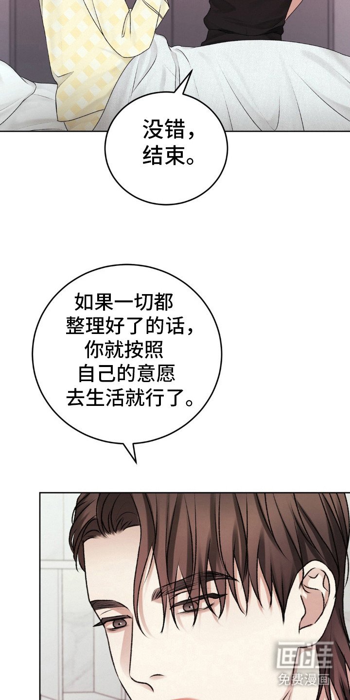 第86章：就要结束了