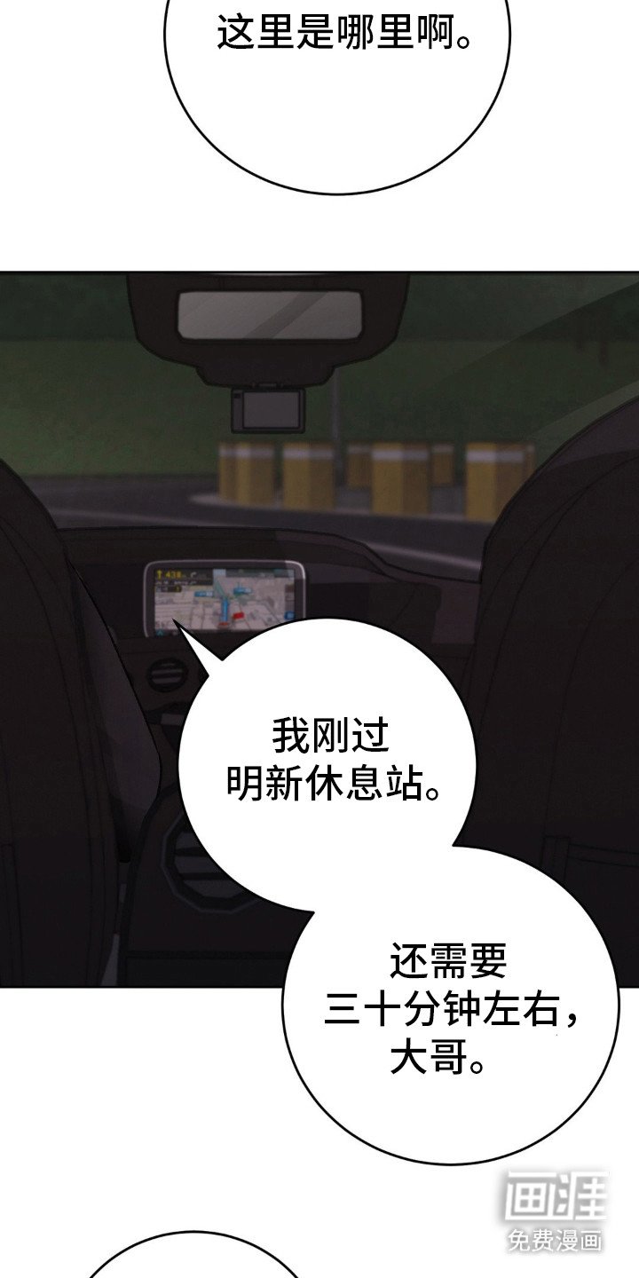 第86章：就要结束了