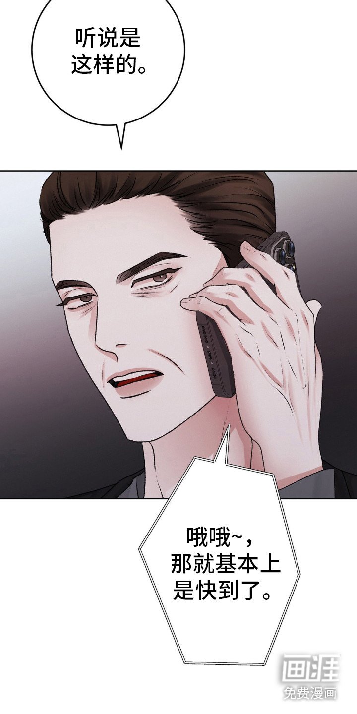第86章：就要结束了