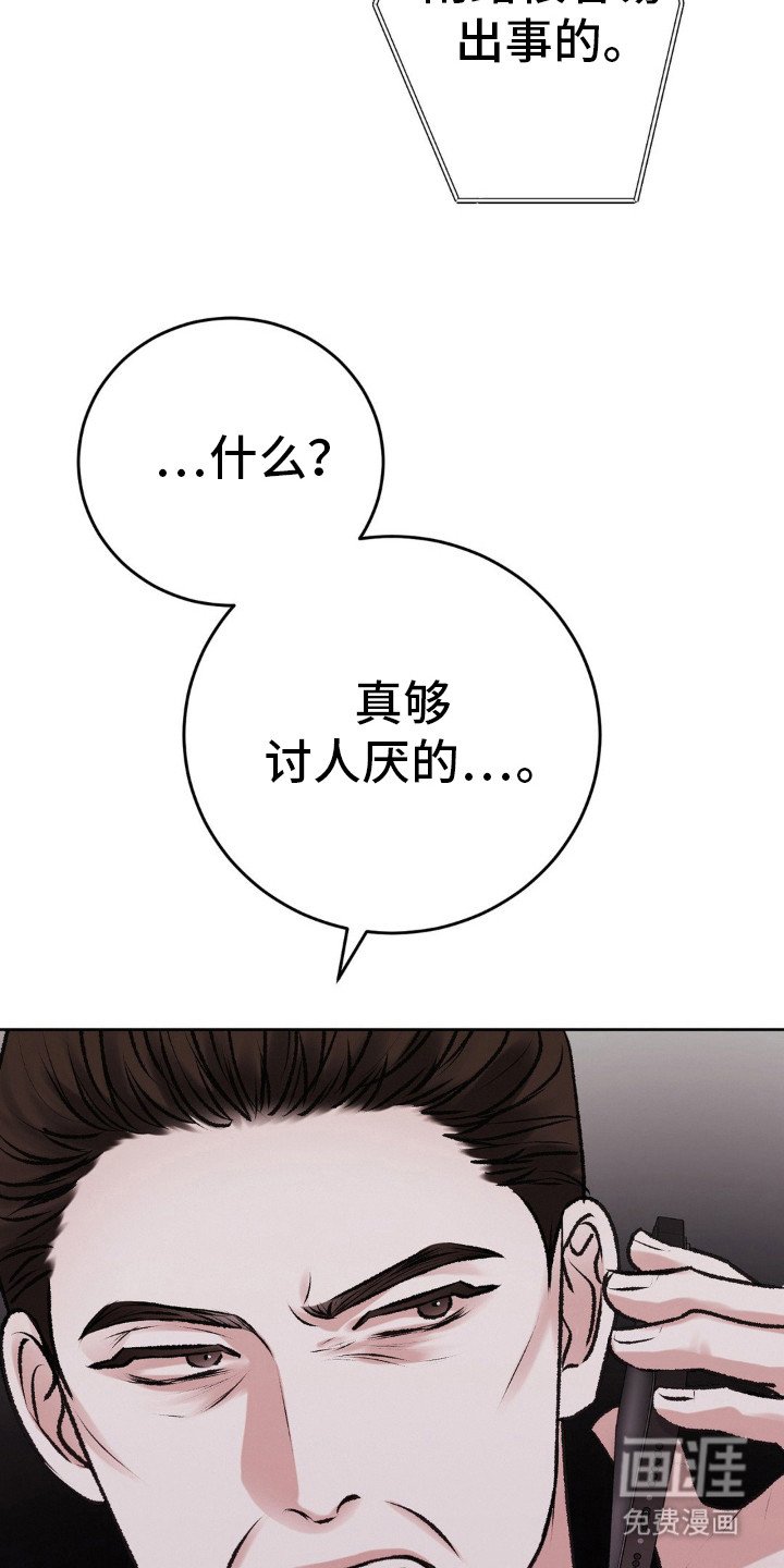 第86章：就要结束了