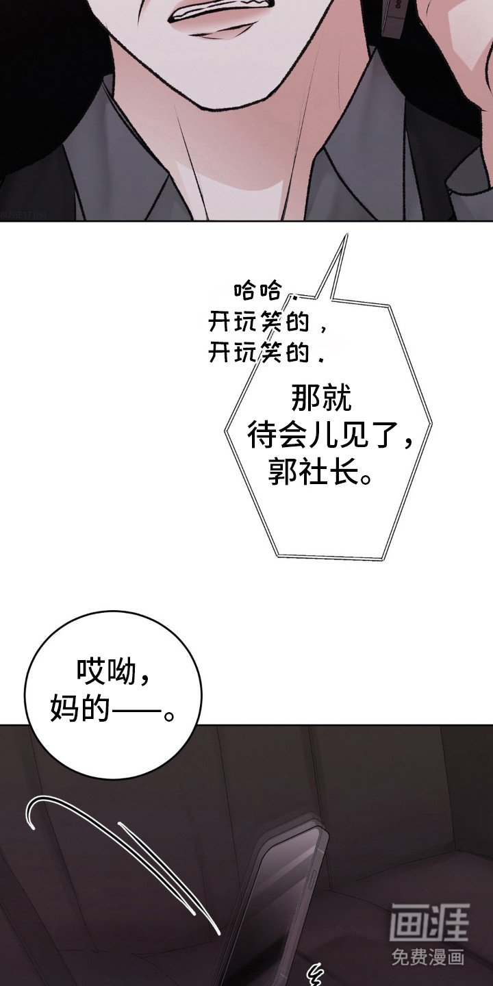 第86章：就要结束了