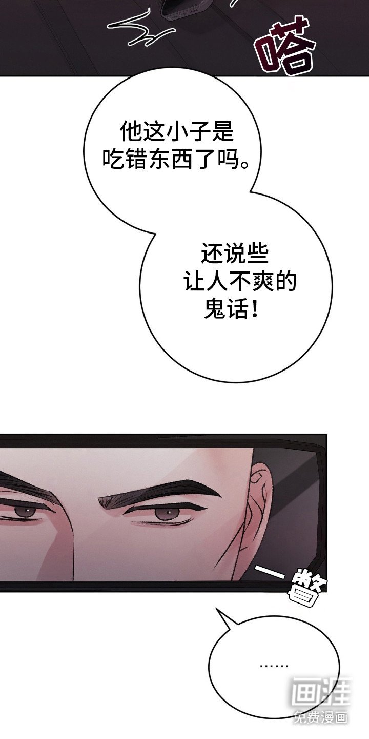 第86章：就要结束了