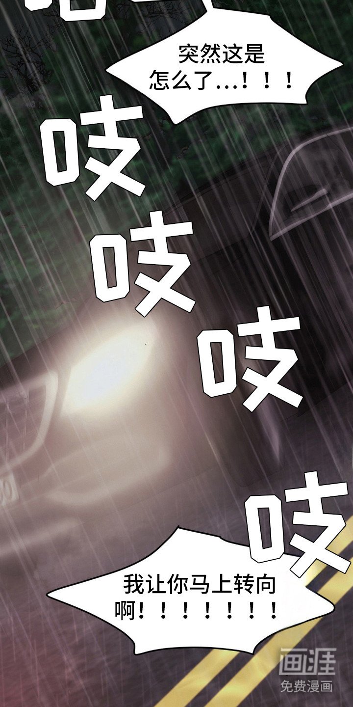 第87章：奉还