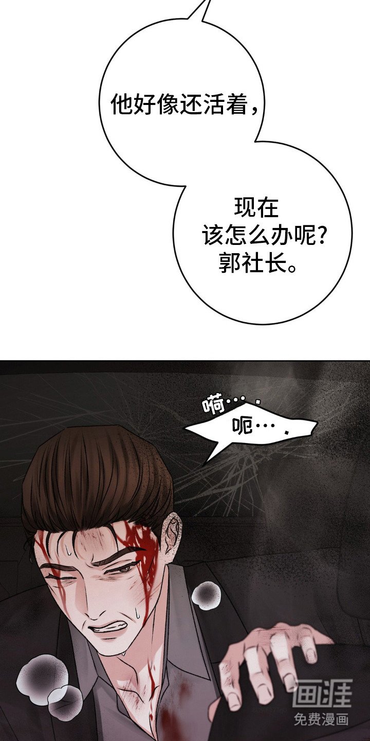 第87章：奉还