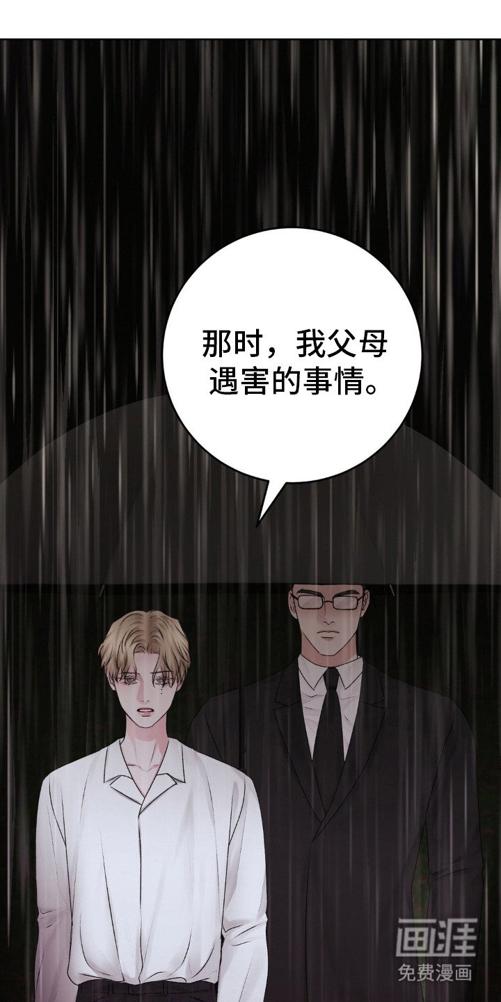 第87章：奉还