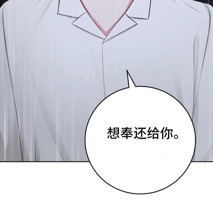 第87章：奉还