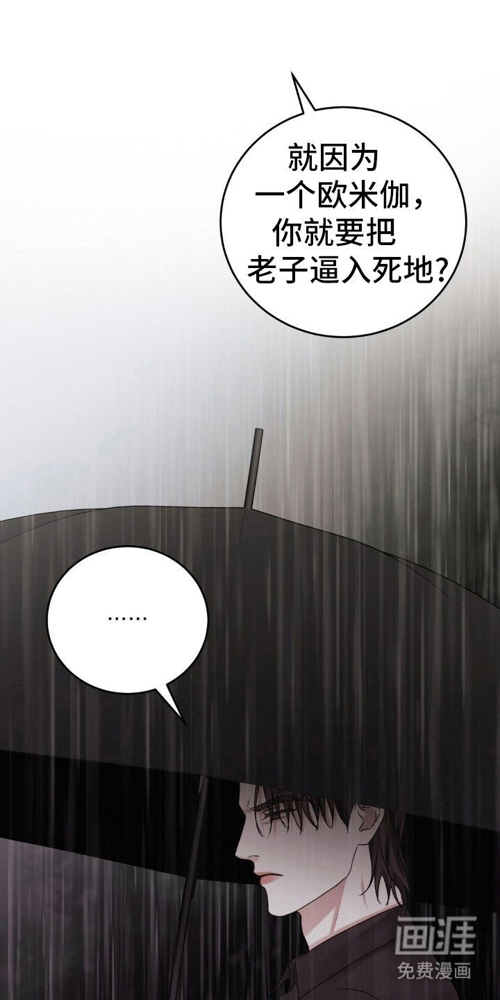 第88章：没有资格