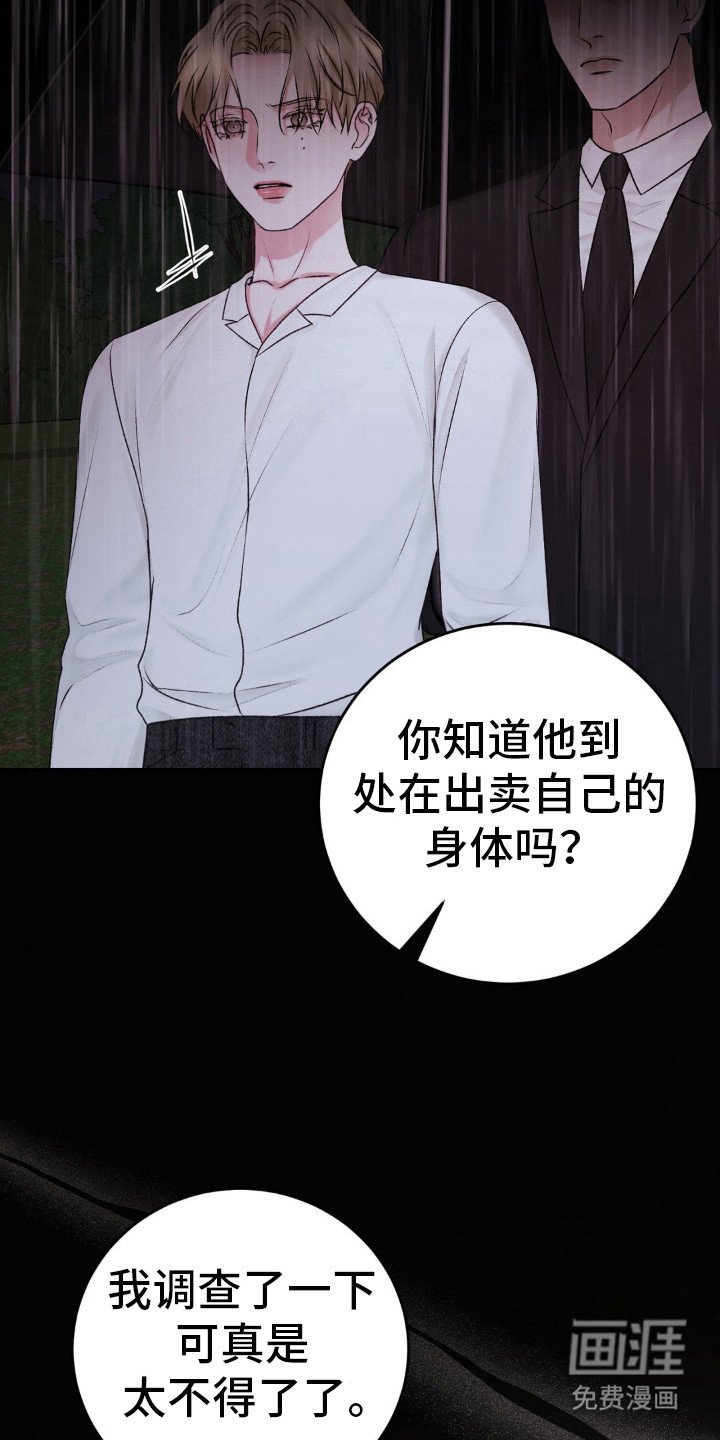 第88章：没有资格