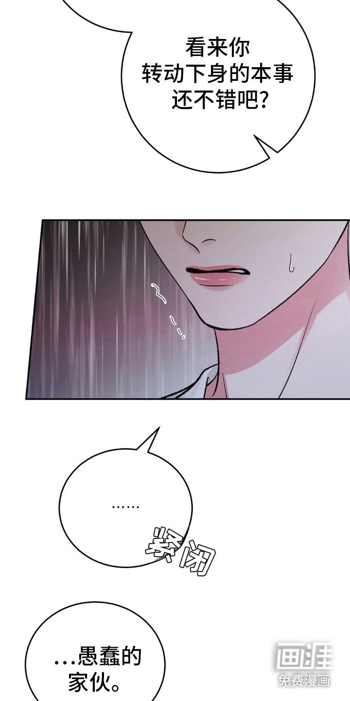 第88章：没有资格